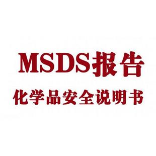 硝酸鎳MSDS(13478-00-7)硝酸鎳的用途及儲(chǔ)存環(huán)境，硝酸鎳說(shuō)明書(shū)